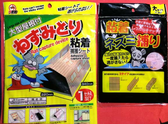 ダイソー屋根付きねずみとりシート